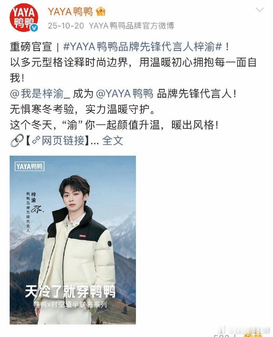 说实话很少见2个月的代言