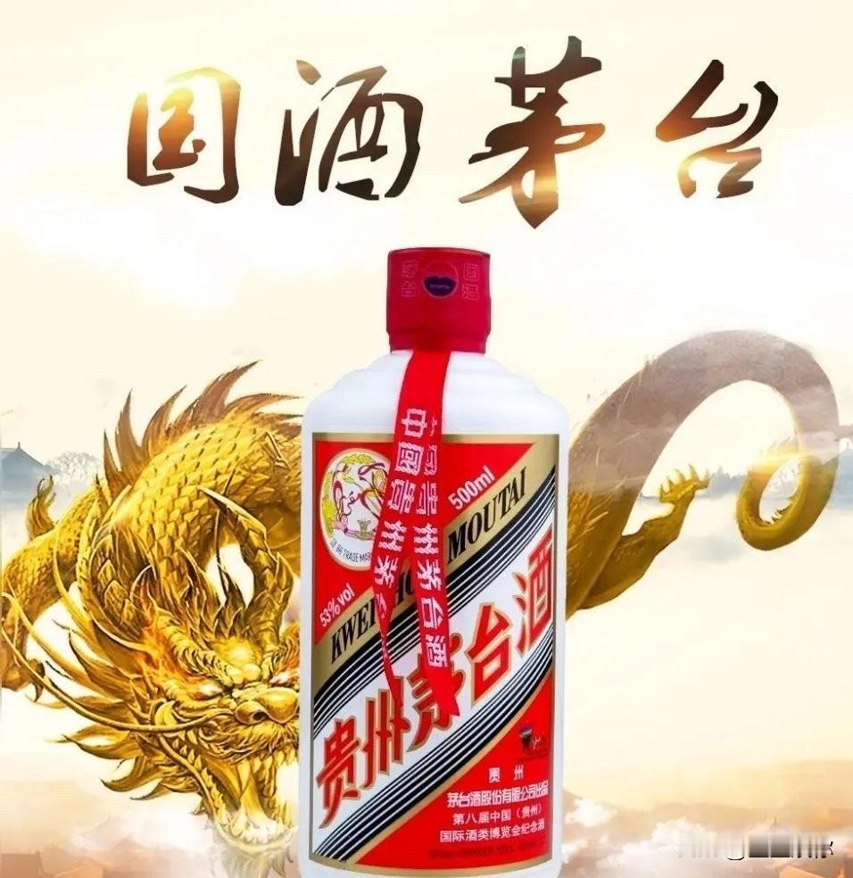 不少人曾把茅台当成压舱底的养老标的，笃定稳增长、吃长线复利，以此规划后半生财富。