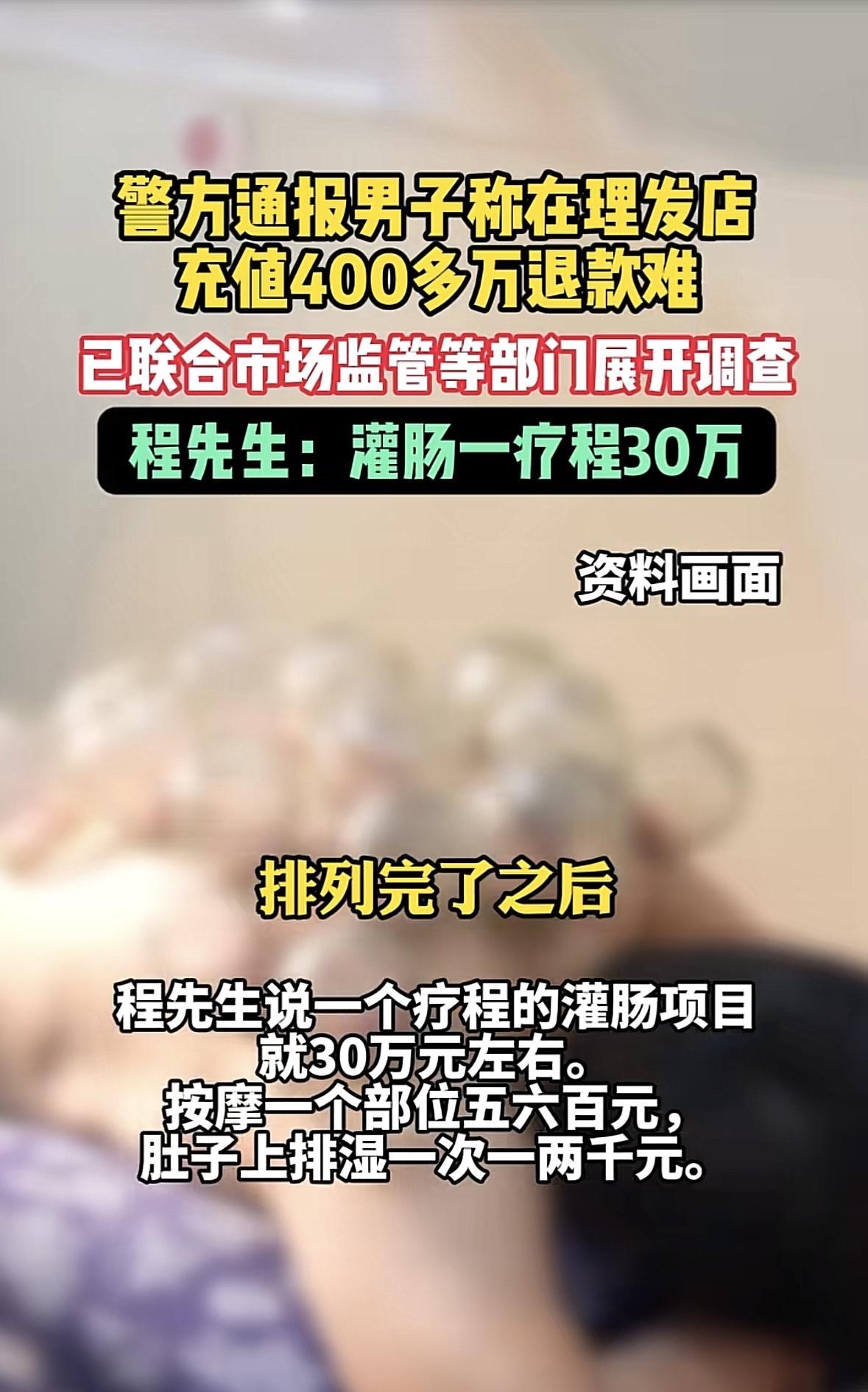 安徽合肥，男子在理发店剪头时认识了店长，对方邀请他新店开业时去捧个场，男子赴约后