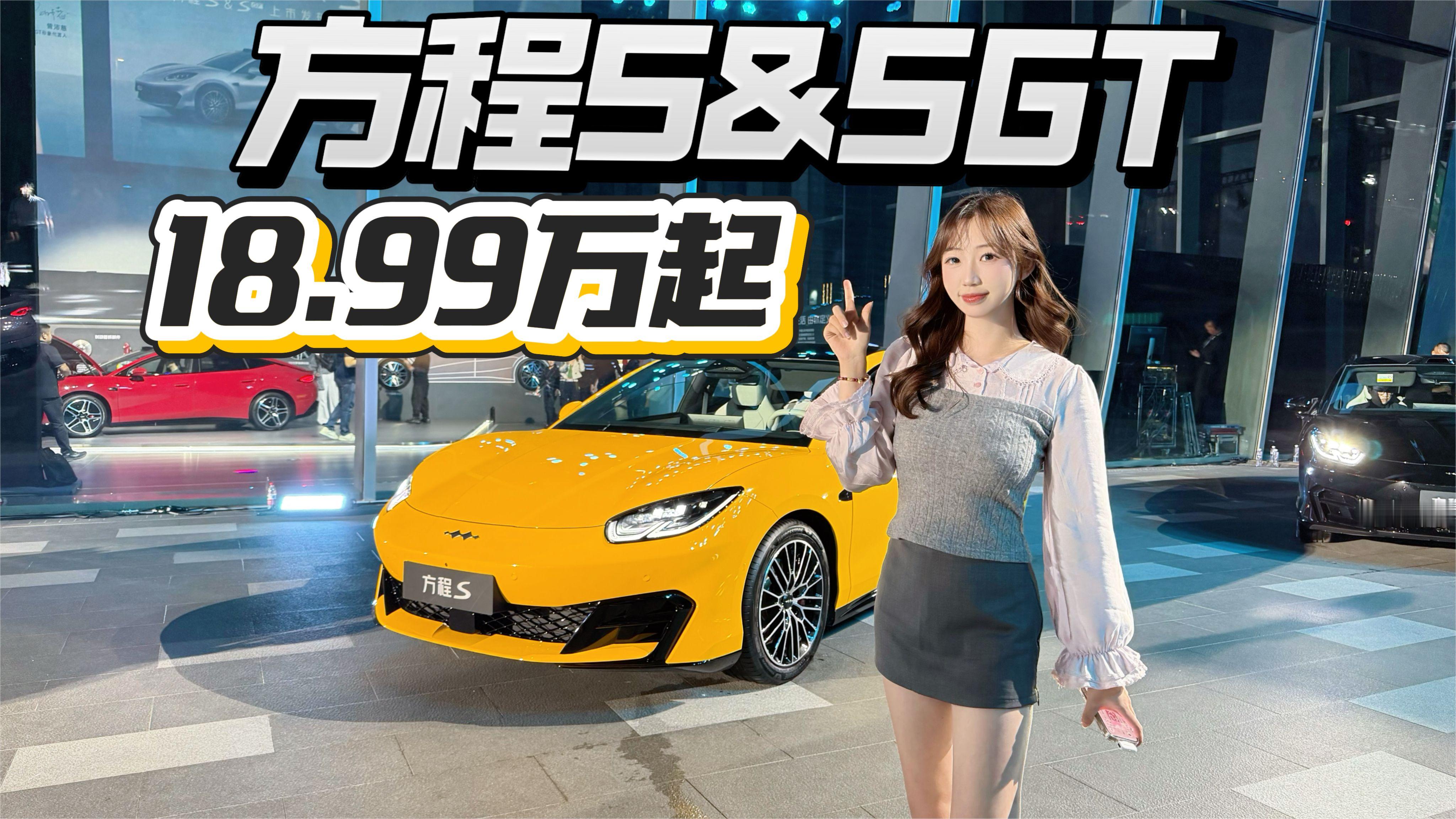 18.99万起，方程S&SGT能成吗？