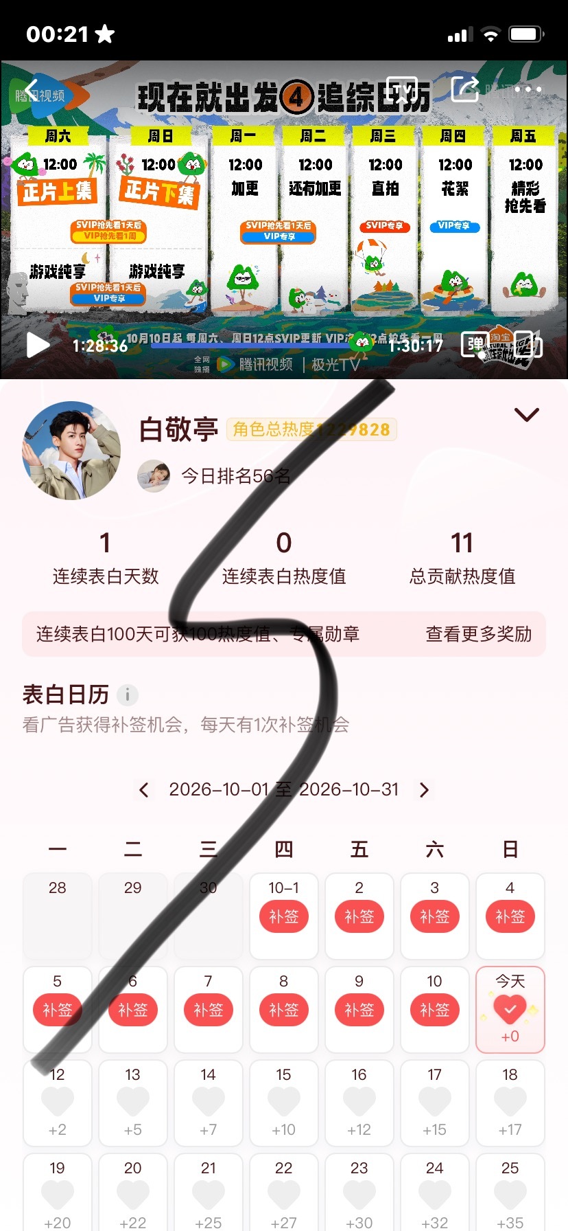 存｜现在就出发心眼子​​​