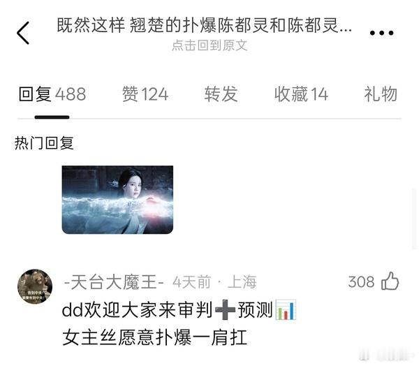 翘楚要埋了，赶紧把男主抬回来炒cp吧！
