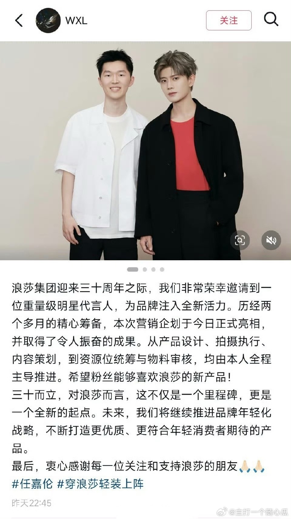 浪莎的公子哥们晒与任嘉伦合照[大笑]签约代言人真是个令人振奋的事​​​