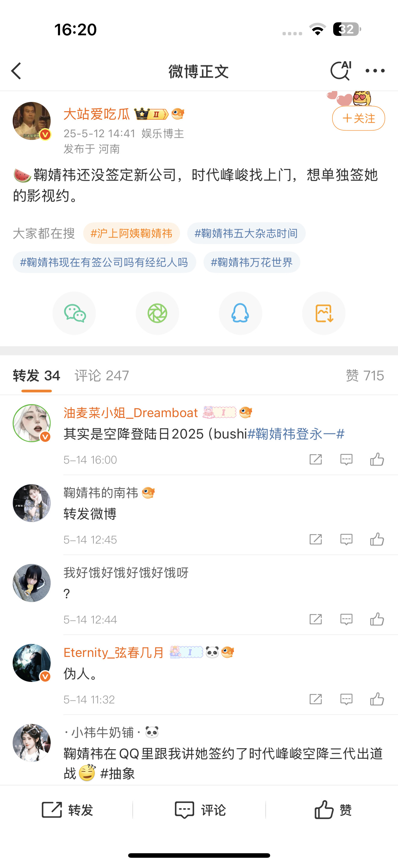 这又是谁编的​​​