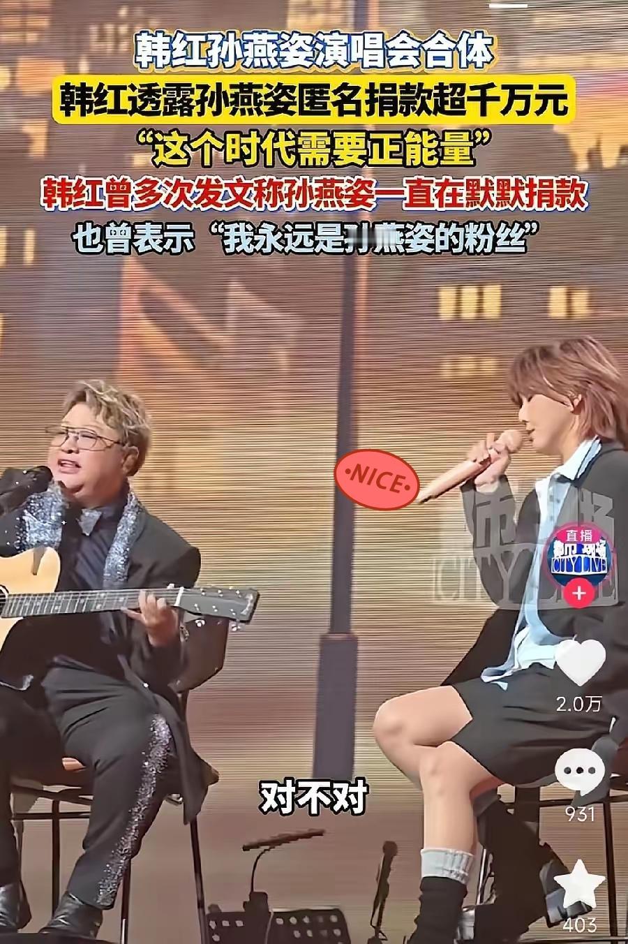 她捐了1180万，没留过名。直到韩红在台上说破，全网才惊觉：那个总在演唱会唱“我