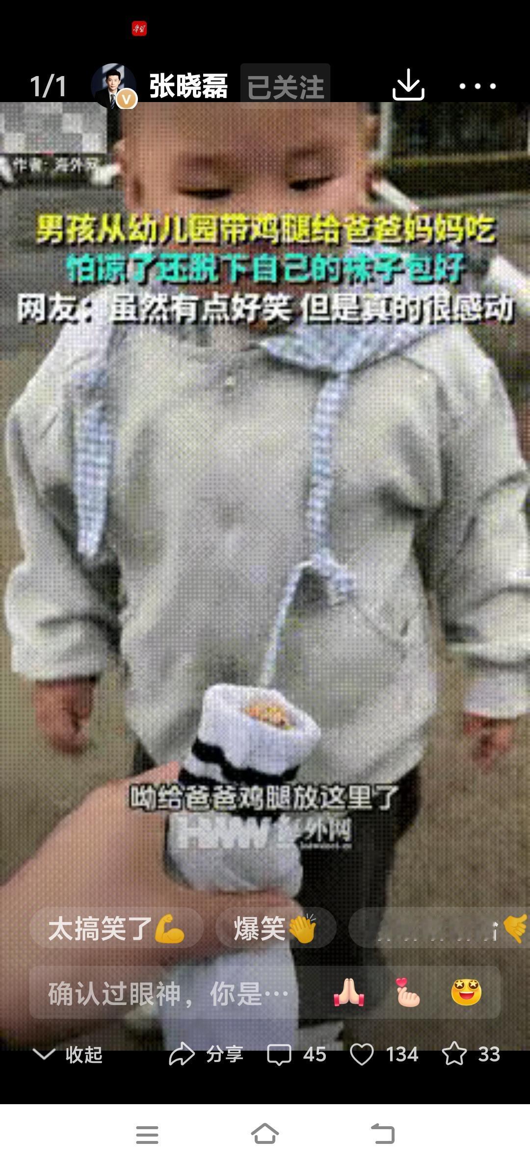 这突如其来的场景，让在场的成年人都忍不住一愣。一个三岁的孩子，竟然能用如此“成人
