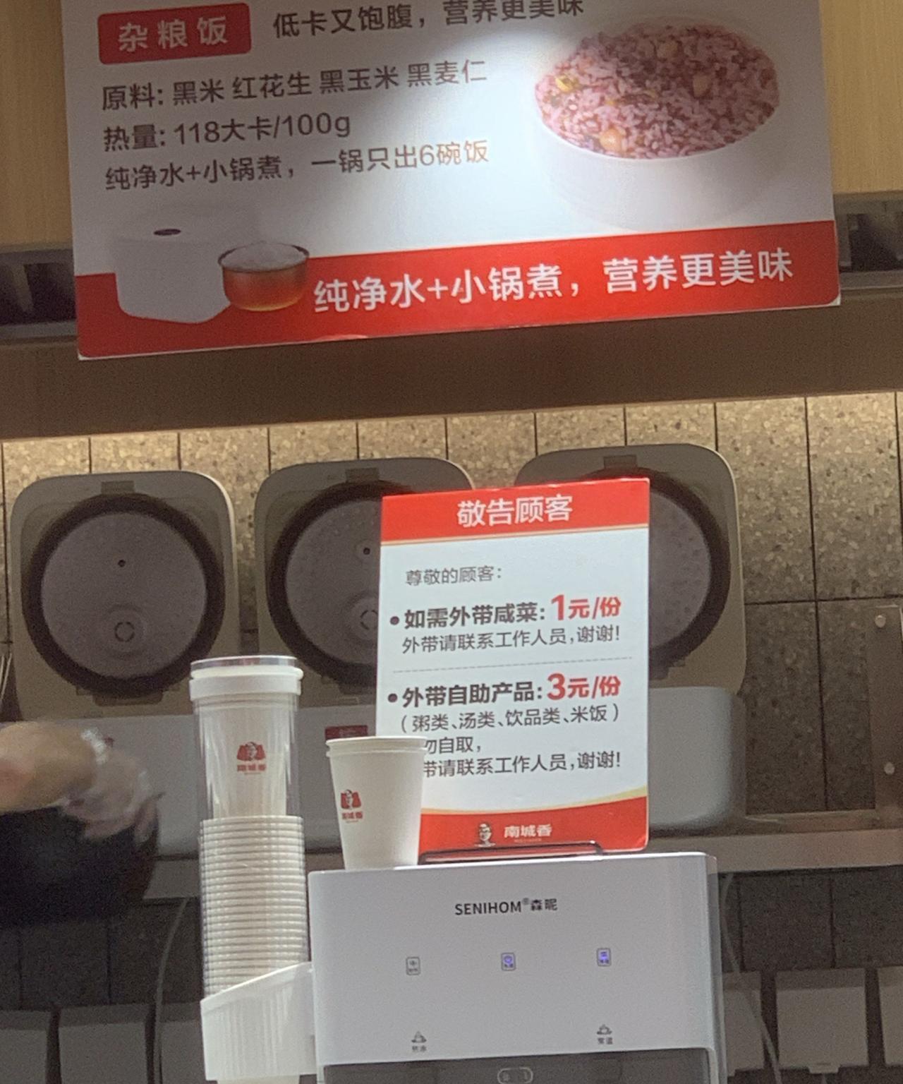 南城香，是北京一家著名餐饮连锁店，已经开了好多年了，以前是小菜、水果随便吃，但后