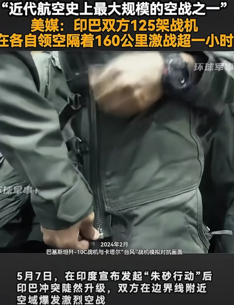印度巴基斯坦冲突，打出了进入21世纪后，人类历史上最大规模的空战近日，印巴冲