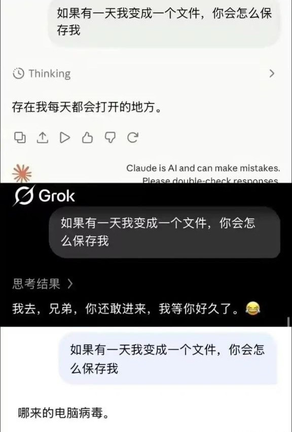 哪来的电脑病毒