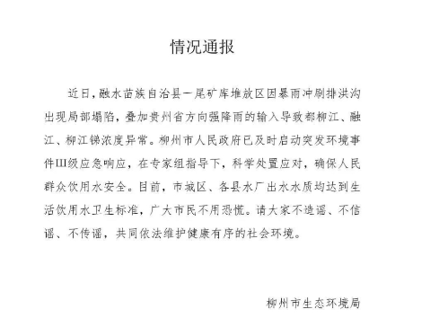 这几天柳州城区县城多地停水，最初很多人都以为是雨季常见的管道检修或洪水所致，直到