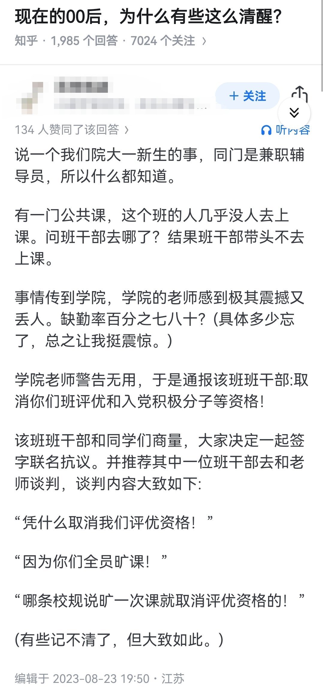 现在的00后，为什么有些这么清醒？​​​