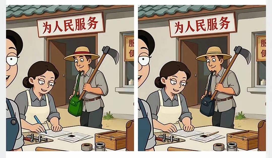考眼力，找不同图片上有5处不同，你找找看。
