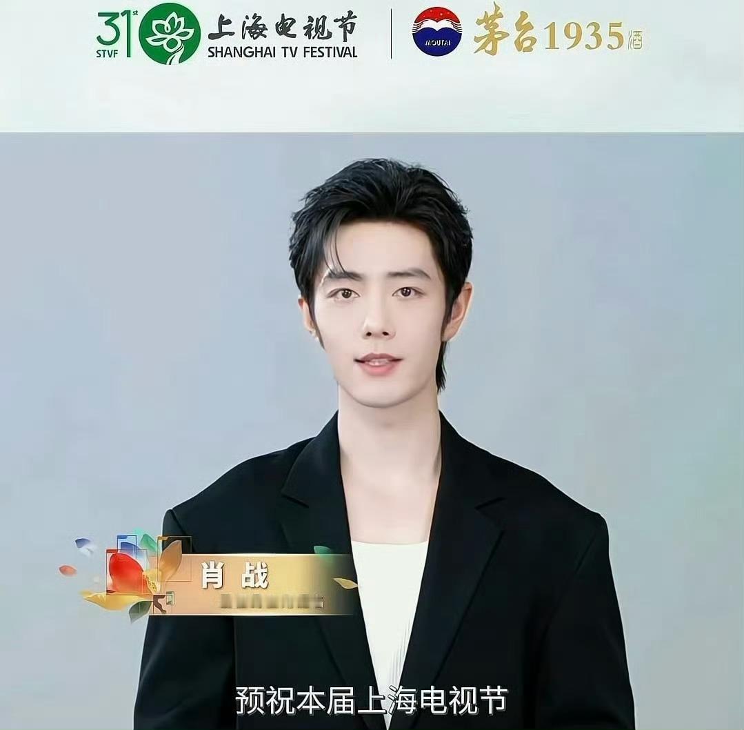 肖战正到发光啊！内娱难得的正小生。好干净好清透的气质，和白玉兰似的。