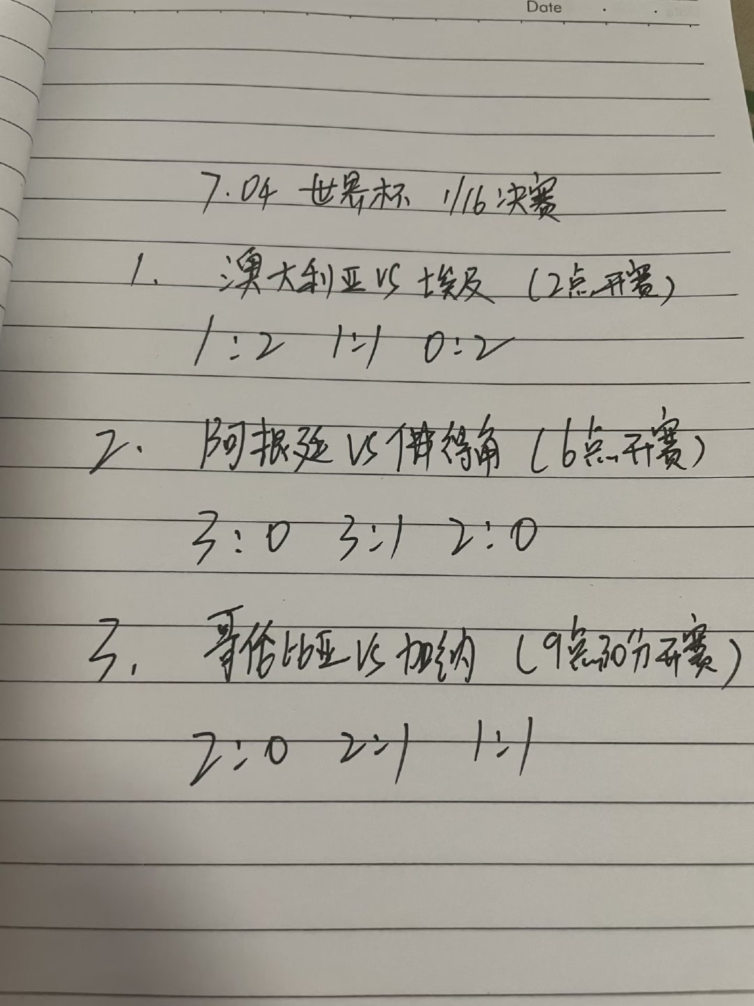 小伙伴们，昨天3场大方向又是全部走对了，其中比分拿捏2场，西班牙那场就差一点，稍