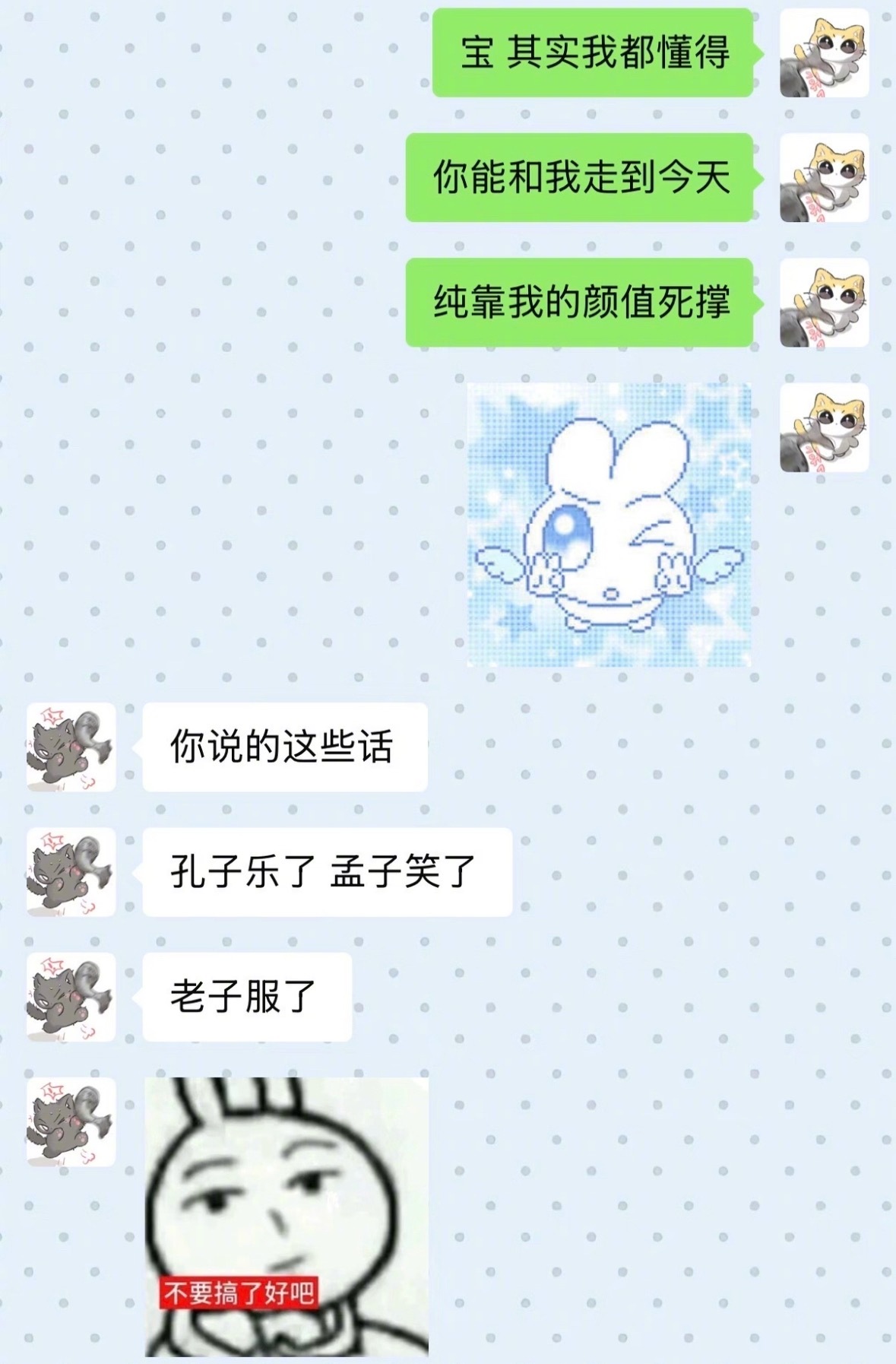 和男朋友在大量梗里发现少量聊天