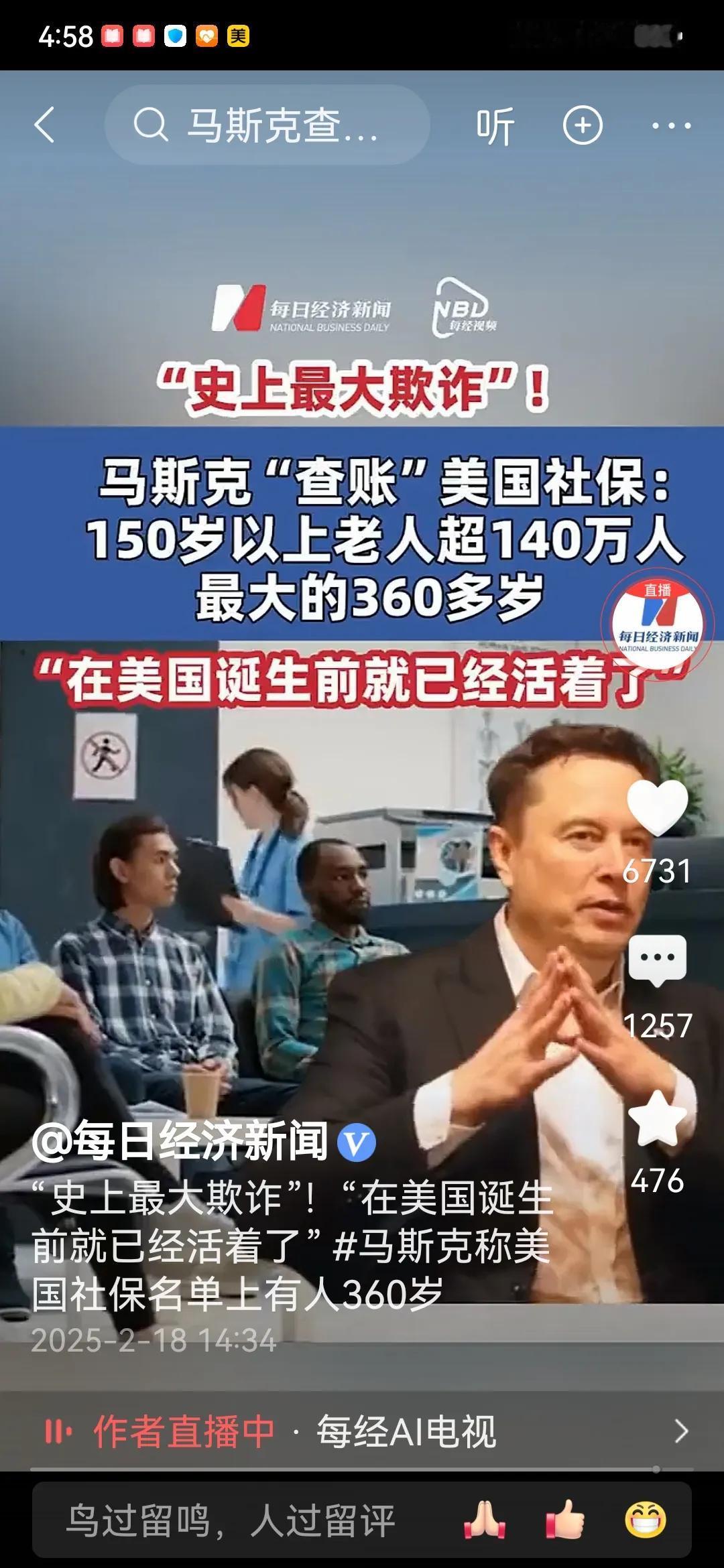 美国的腐败有多么严重？如果不是马斯克，我们对美国的认识还停留在以前那种高度廉洁