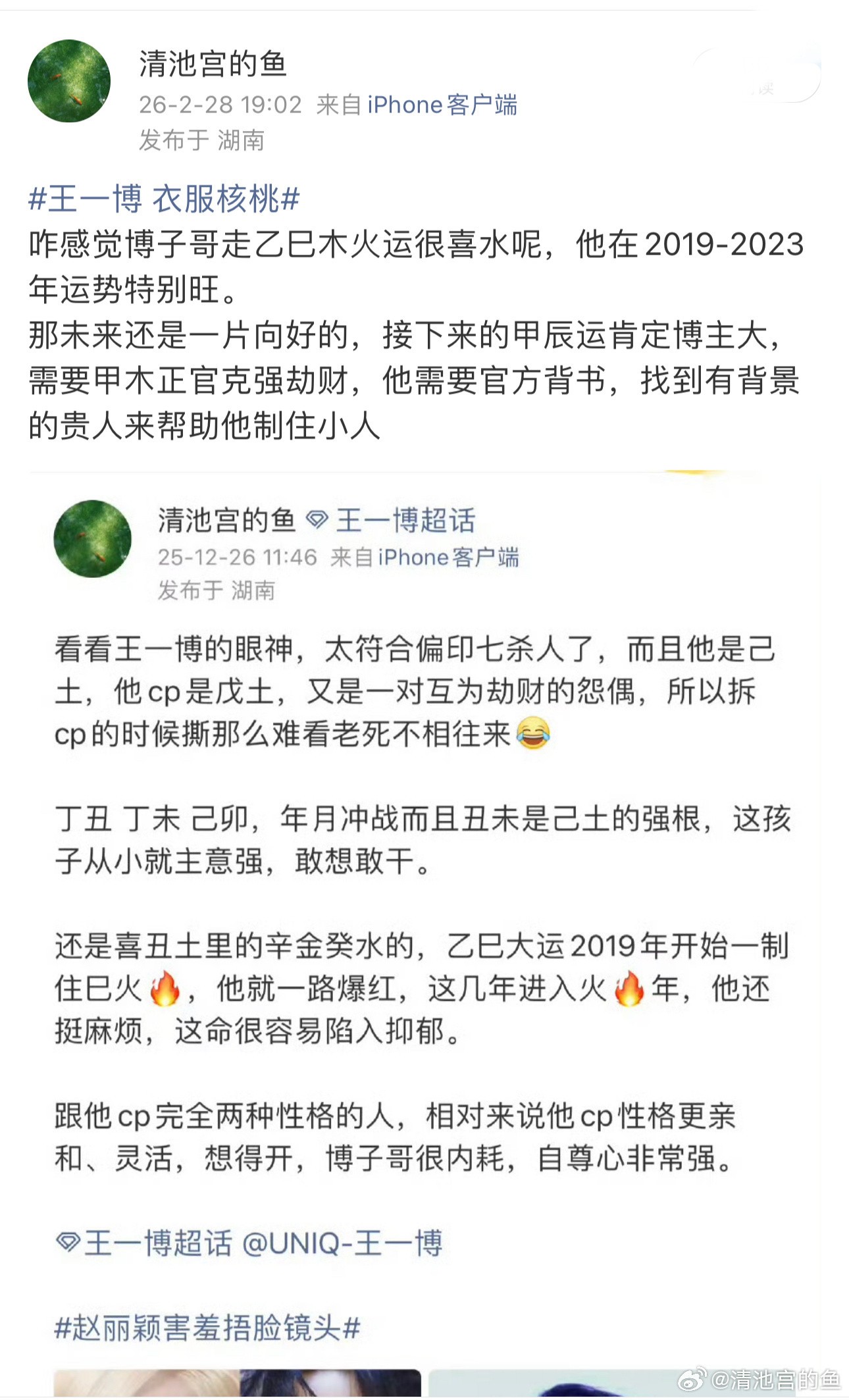 王一博购物记录又给我限了，我就要发，这生日真实性很高，太符合他的性格了