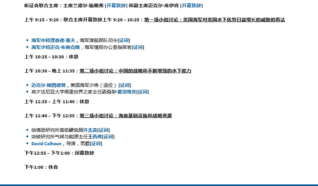美国海军情报局关于中国水下力量的最新报告以下为2026年3月2日，美国海军情报局