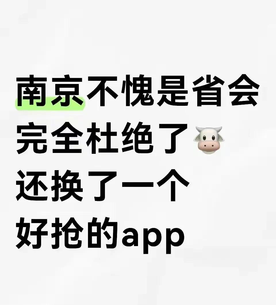 我儿子说要送我一张苏超门票：南京对苏州！我很开心，说：拿来！结果他说：明天我