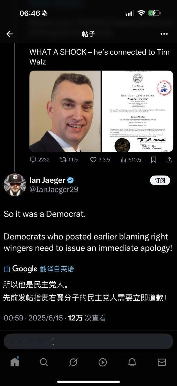 明尼苏达州杀害两名议员的凶手是这个人​​​