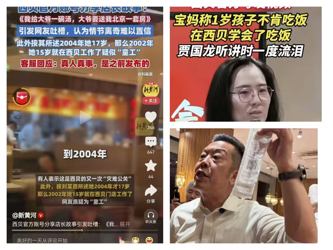 西贝死不认错，我认了；西贝发了100元代金券，我顶多不去消费；但万万