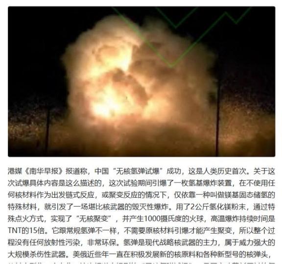 中国引爆非核氢弹对全世界会有什么影响？这么说吧，上午把非核氢弹扔到美国，下午就能