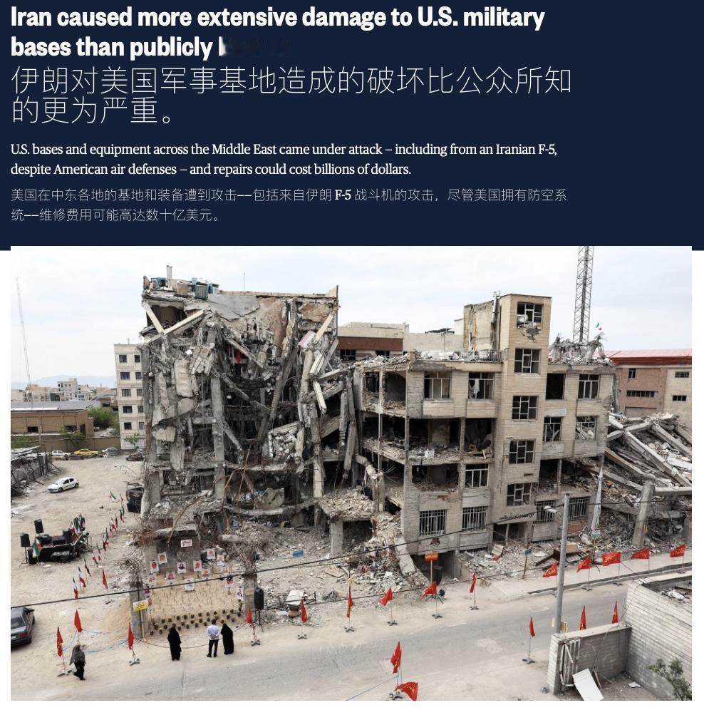 美国在中东被炸惨了，并且比人们预期的还要惨！美国NBC新闻指出，伊朗的袭击波及至
