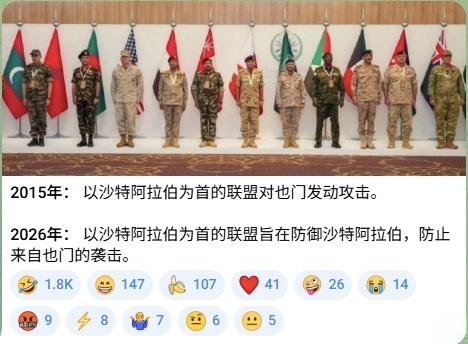 一堆战五渣组合在一起，还是战五渣。11年过去了，沙特联军对也门胡塞武装从进攻转成
