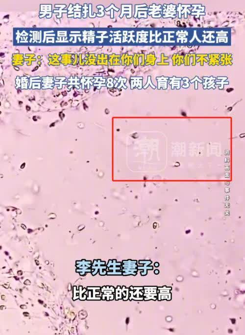 2月26日，河南周口，男子和妻子结婚后怀孕8次，为了妻子，男子便选择了结扎手术，