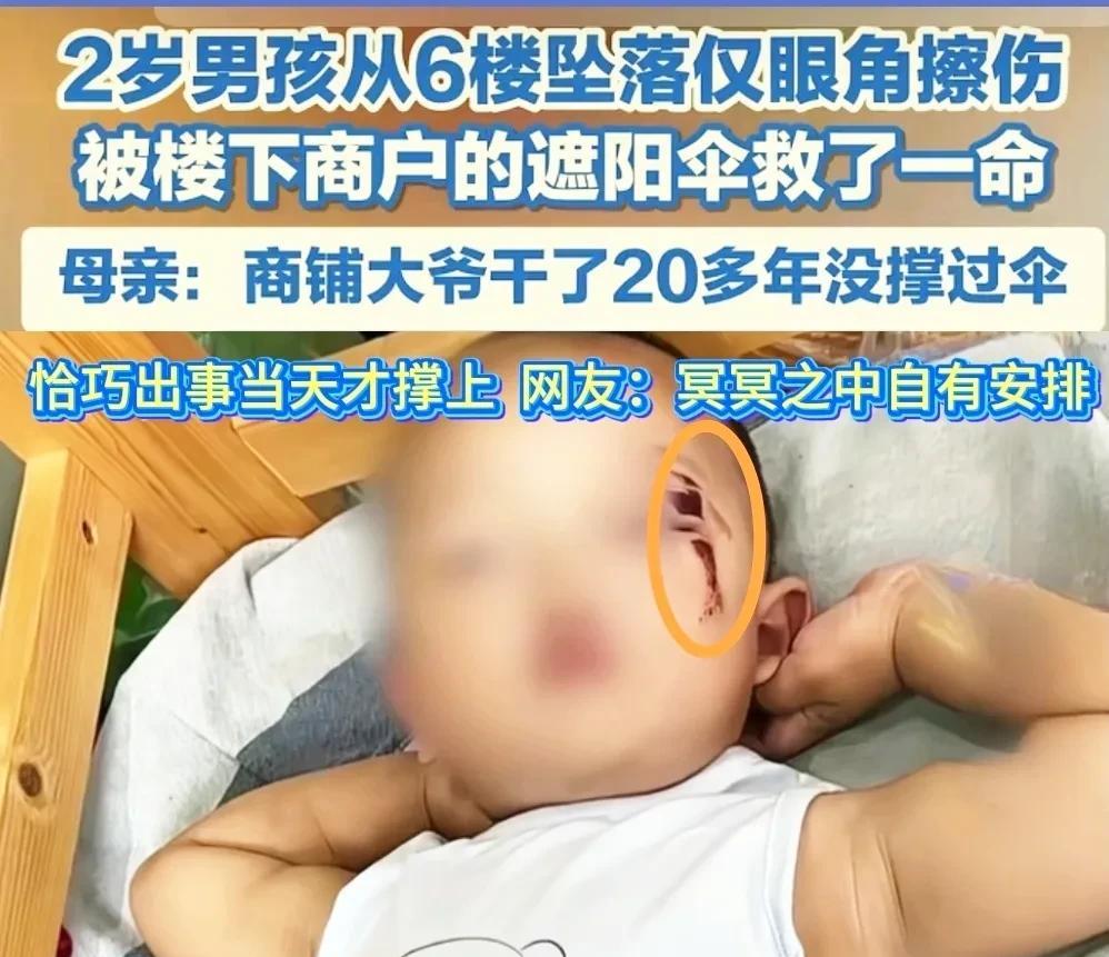 近日，黑龙江发生了一起令人惊叹的事件：一名2岁男孩不慎从6楼坠落，幸运的是，他正