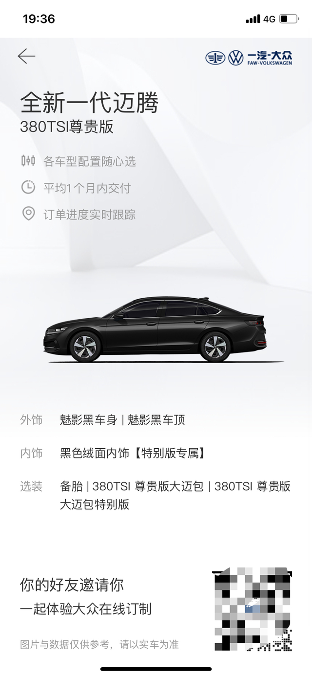 没忍住下手了迈腾B9本来奔着cc380猎心去的，没忍住诱惑，最终下单了迈腾B9