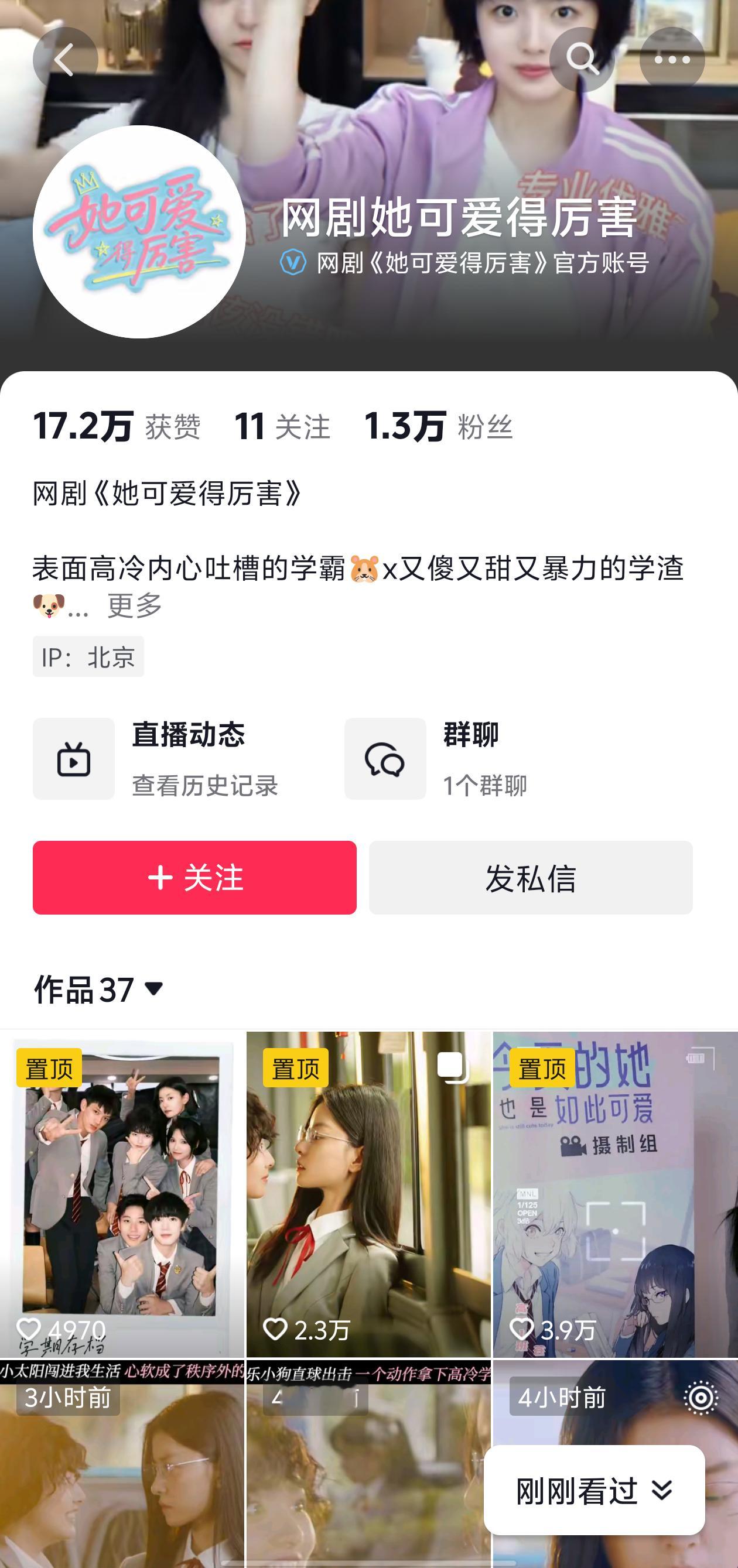 卧槽我之前看的一本百合漫居然影视化了