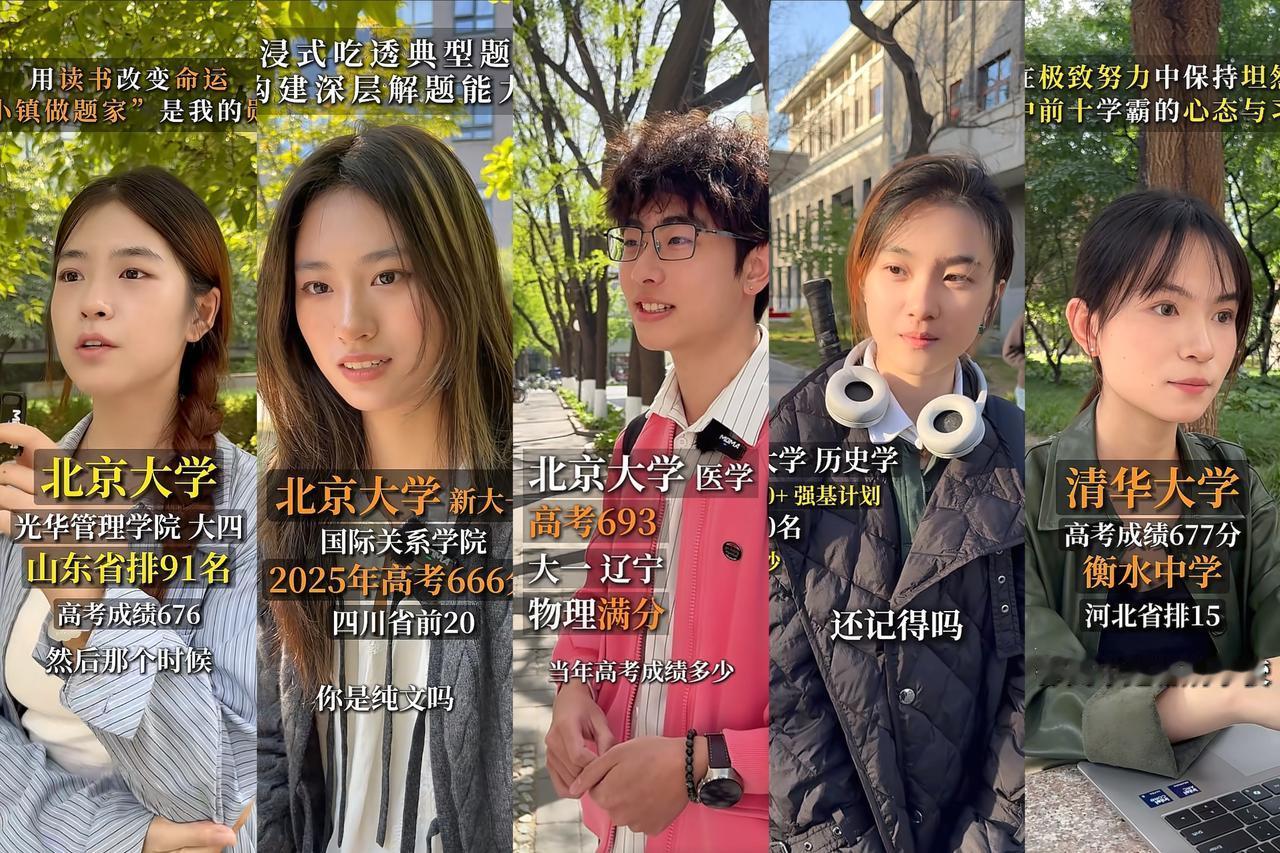 现在的学霸和20年前的学霸也不一样了，不但有智商，颜值一样在线！曾几何时，我们