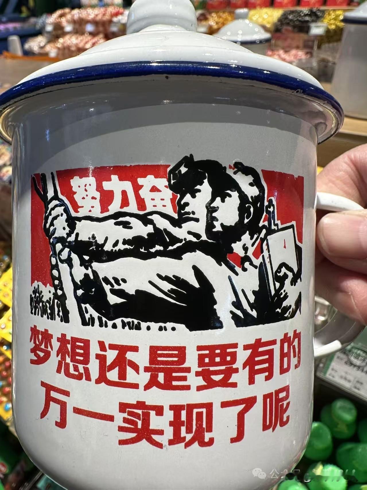 搞笑段子分享一下：梦想还是要有的，万一实现了呢！如果不能一夜暴富那么两...