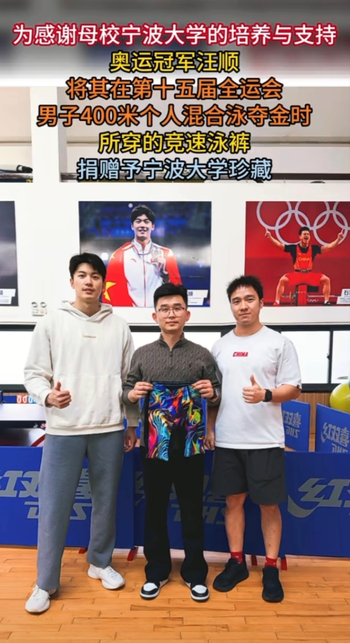 啊啊啊啊汪顺把400混那条黑孔雀送宁大了真的超有意义的吧！