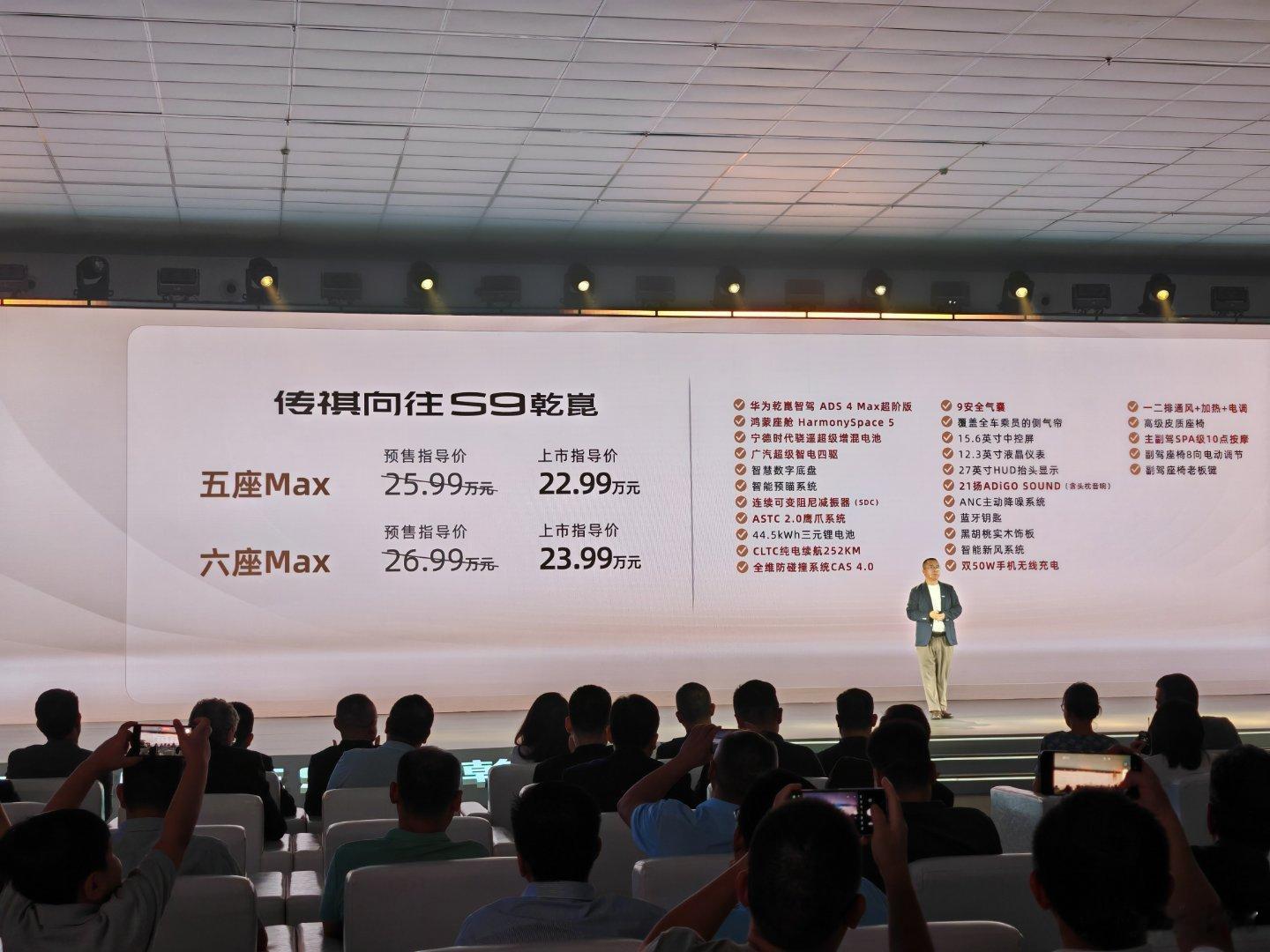 传祺牛X啊！向往S9的价格比M7和R7都便宜几万，但尺寸和配置都奔着M8去了，还
