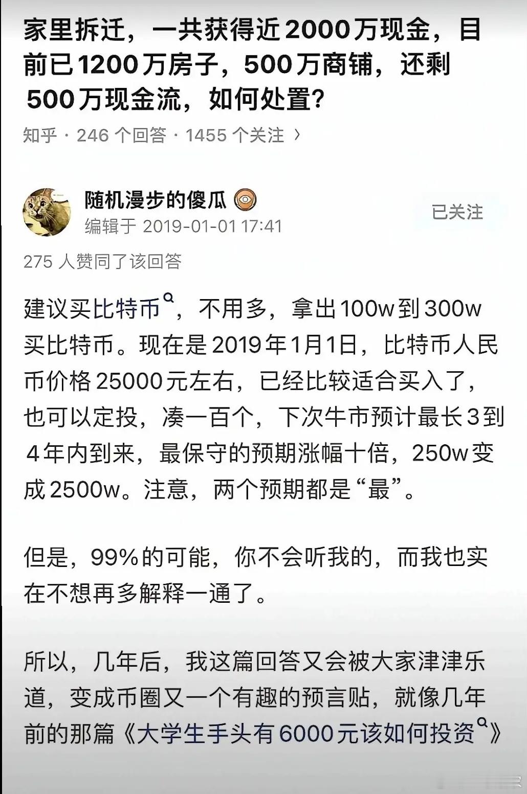 这位答主现在应该财富自由了吧？