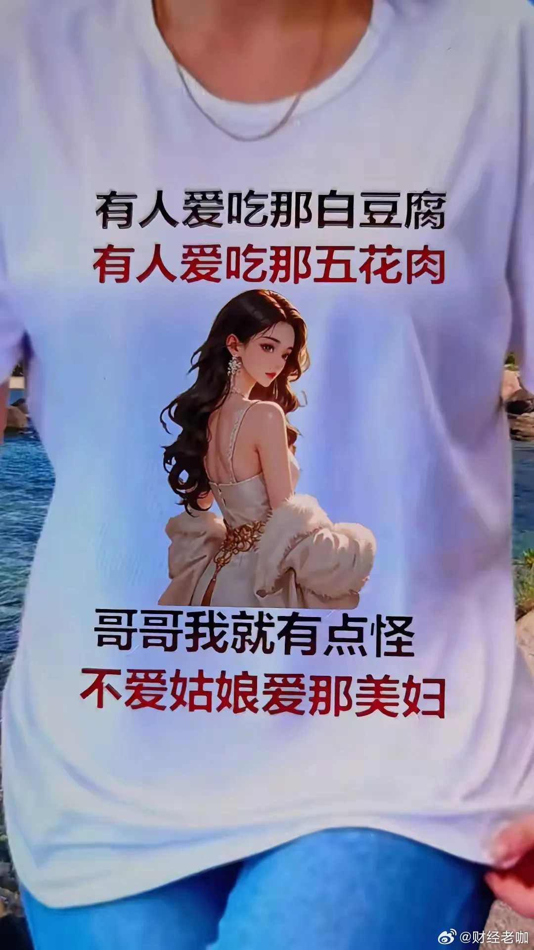 少妇的美你不懂​​​