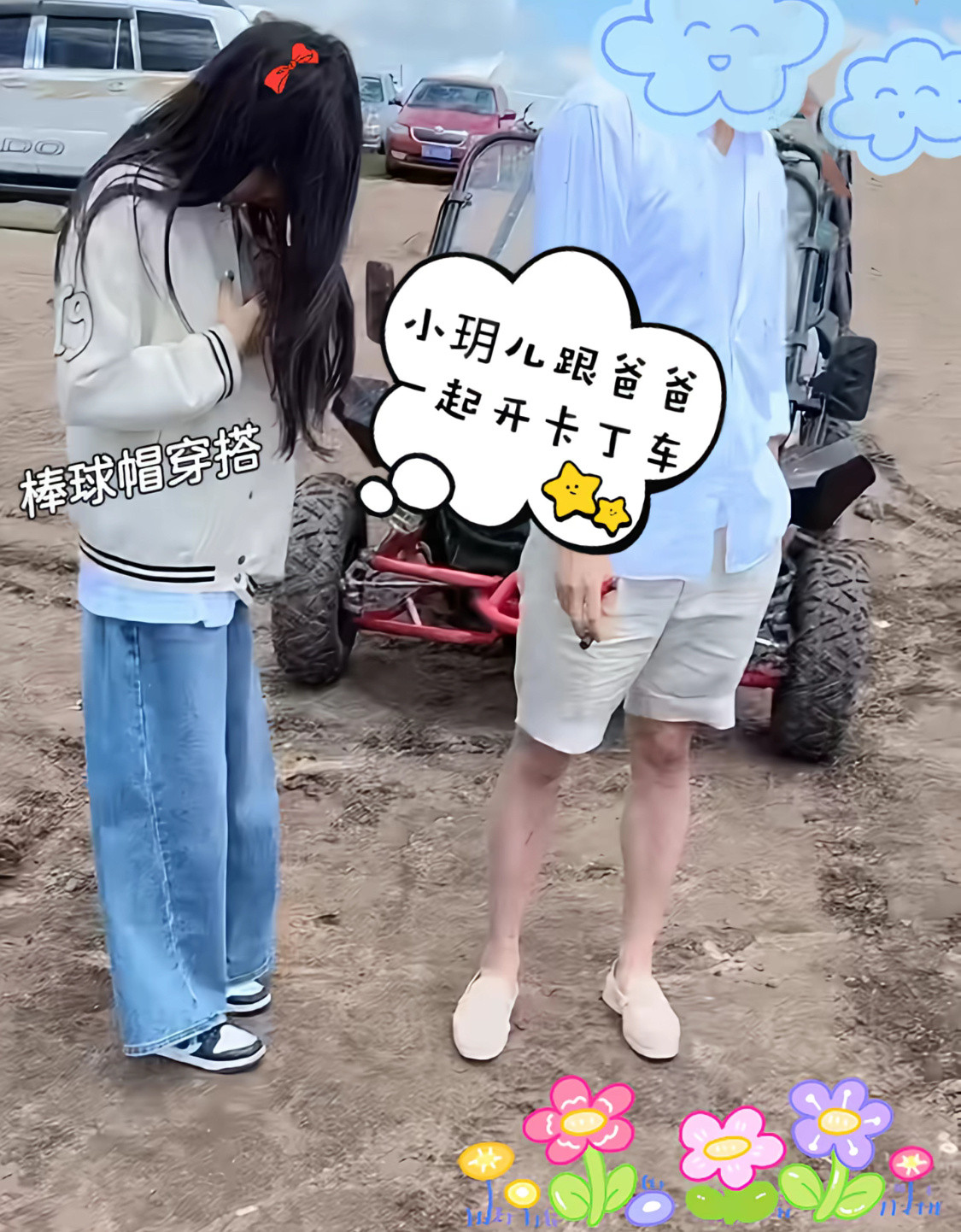 今天在草原上有点冷，马筱梅给小玥儿搭配的衣服，棒球服搭配牛仔裤，很好看！​​​