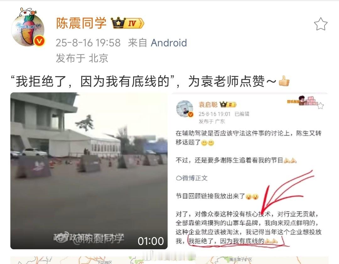 又吵起来了，陈震不是和网友对线，就是和kol对线的路上[doge]​​​