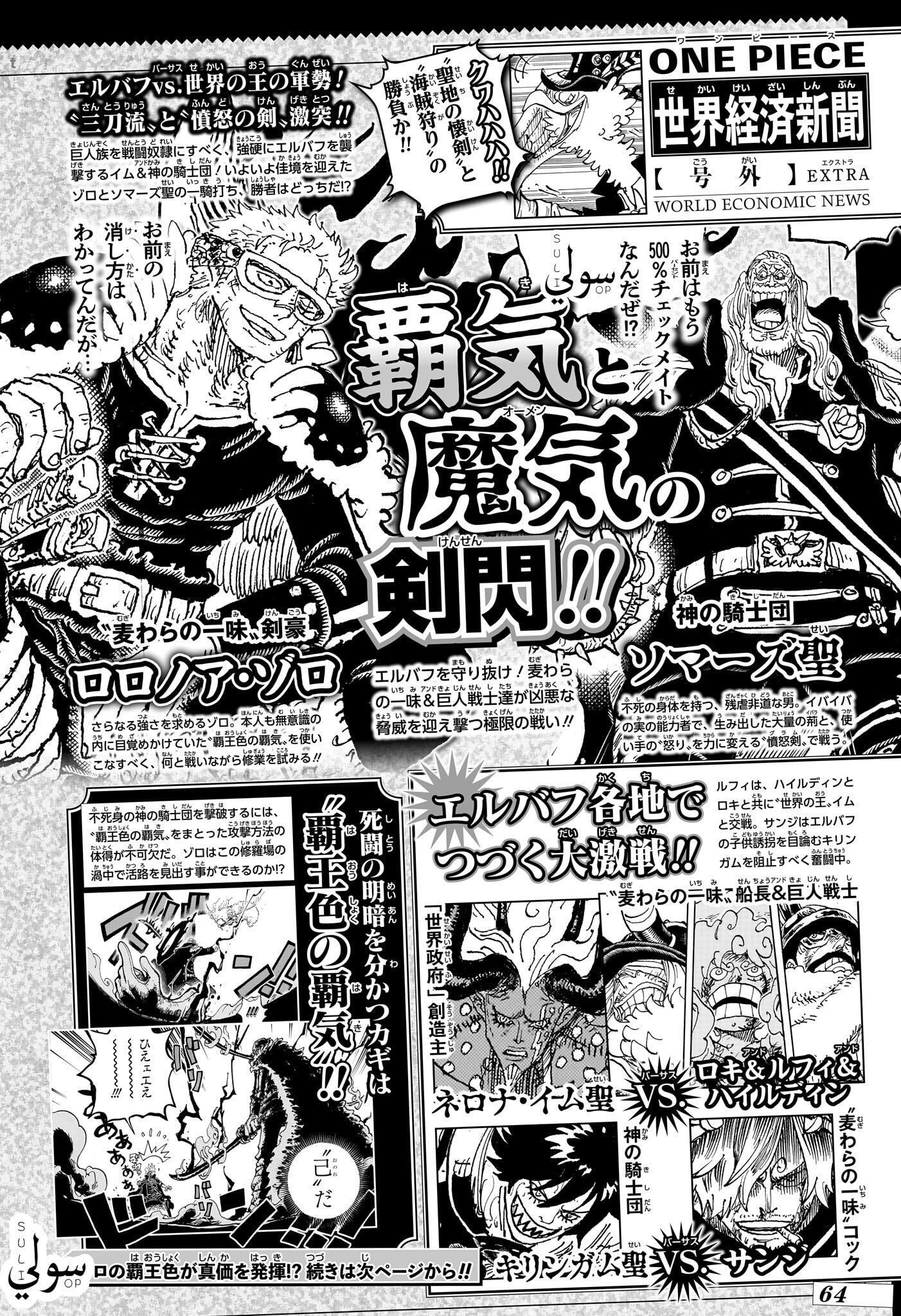世界经济新闻艾尔巴夫战况报道。海贼王航海王海贼王论坛​​​