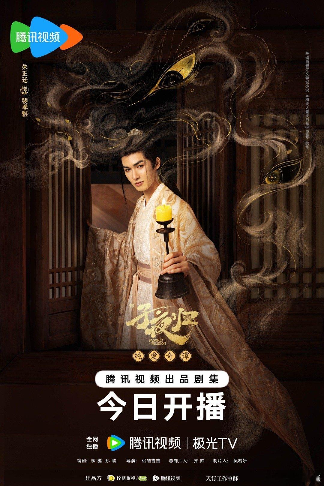 子夜归烛影双生海报光影交错，烛火摇曳，许凯田曦薇的身影在其中若隐若现，背后似有