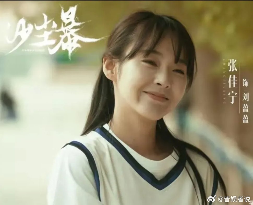 张佳宁，不声不响红起来的女演员张佳宁，是位长相很有特点的女演员，邻家
