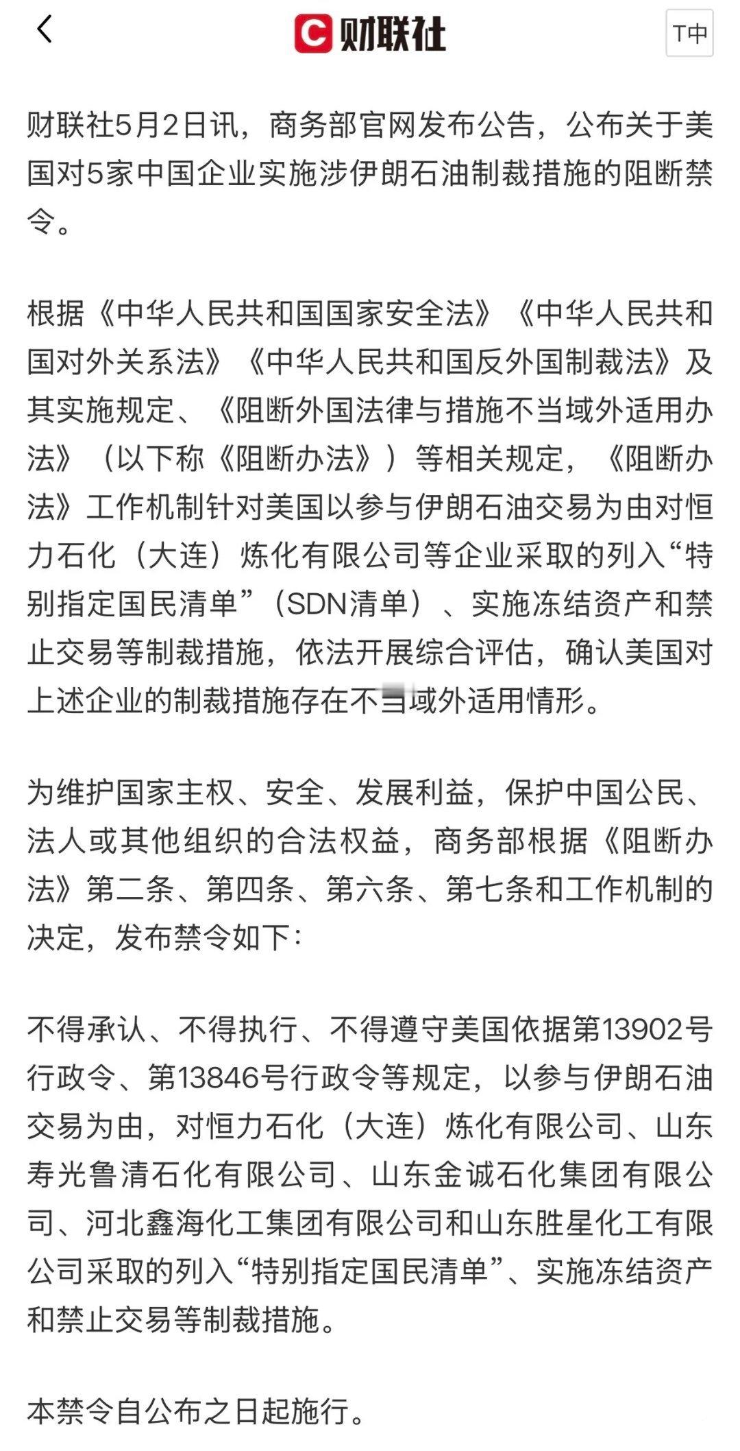 霸气十足！看到这条官宣就足以感受到咱们如今的硬气立场，商务部直接重磅回应，态度鲜