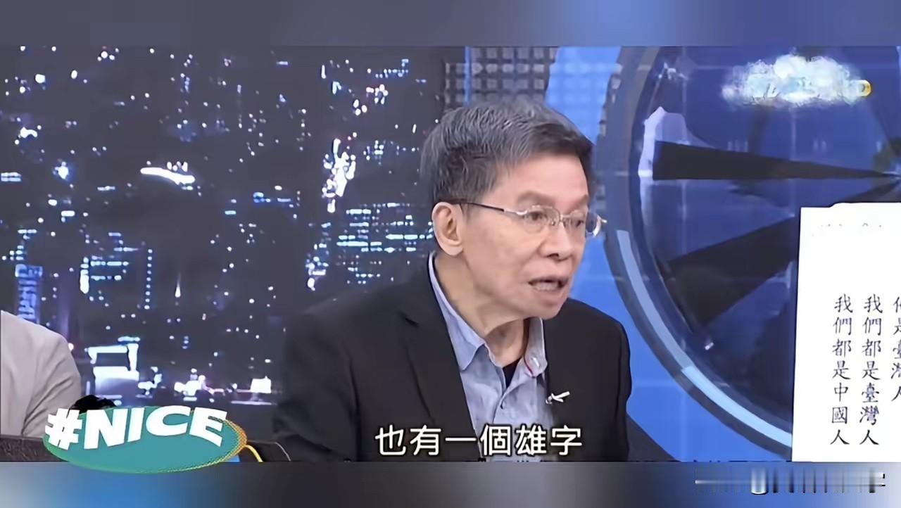 沈富雄再次语出惊人：你们国民党也没出息，有点骨气好吗？成天只知道跟在民进党屁股后