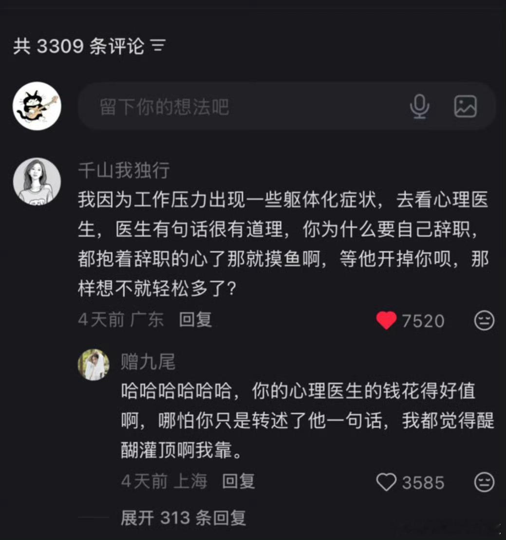 心里医生的含金量还在上升