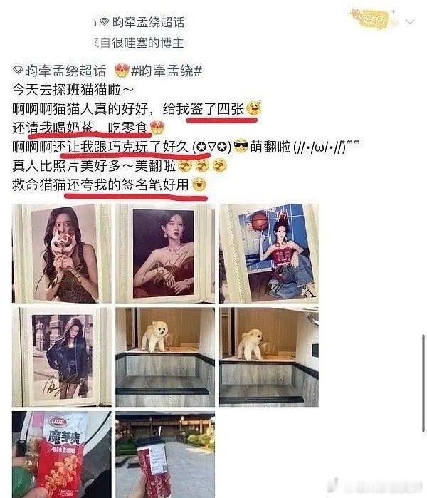 孟子义祝绪丹早期合照孟子义被cp粉探班了孟丝开始维权了​​​