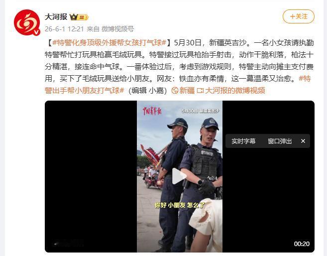 硬汉柔情！新疆英吉沙，一名小女孩在夜市打气球，打了好久都失败了，为了拿到玩偶奖品