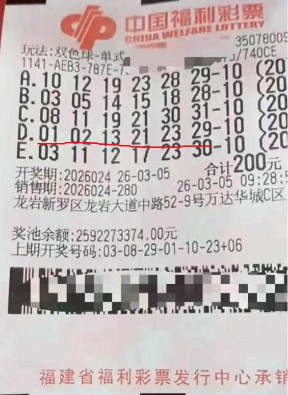 1686万二等奖真相可能是这：彩友5注号都20倍投确实没错，但所谓第4注红球全中