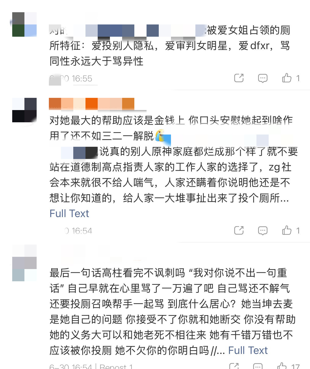 高柱做了这么多成了傲慢了，真是升米恩斗米仇……